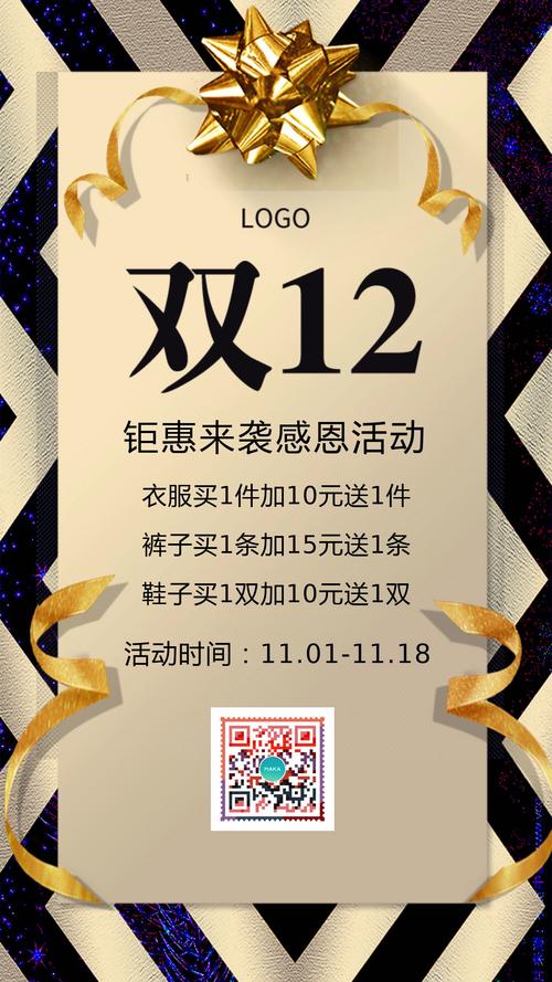 簡約小清新雙十二產品上新商家促銷活動購物狂歡節限時搶購備戰雙12