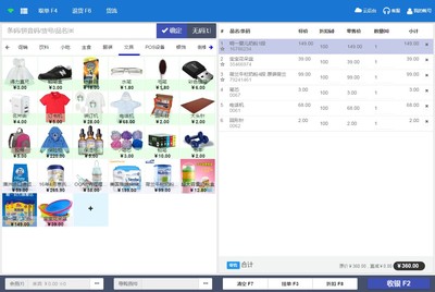 PosBox網絡版收銀軟件系統商超市鞋服裝母嬰烘培支持多店連鎖 - 360購物