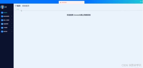 計算機畢業設計springbootjavaweb網上購物系統 基于springboot的javaweb電子商務平臺 javaweb技術實現的springboot在線購物系統