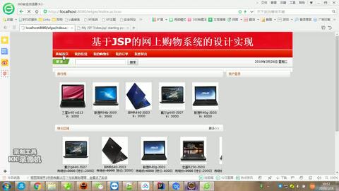 java+ssh+mysql計算機配件在線銷售系統(源碼+論文+任務書+中期檢查+PPT)
