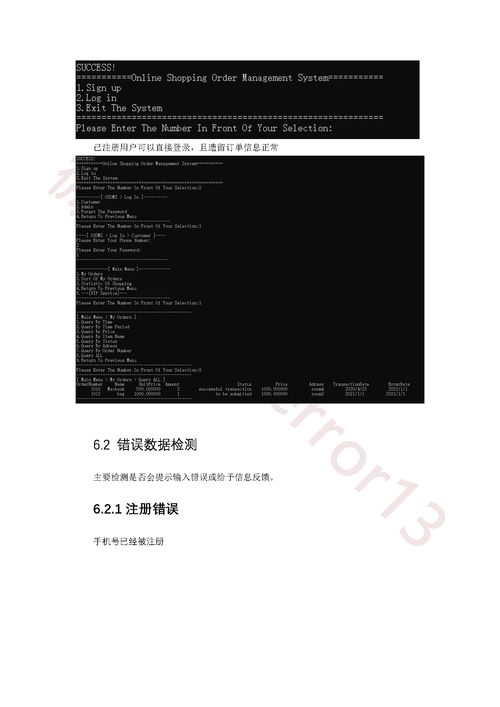 c語(yǔ)言程序設(shè)計(jì)2400行代碼 網(wǎng)上購(gòu)物訂單記錄管理系統(tǒng) 動(dòng)畫(huà)歡迎界面 離線數(shù)據(jù)存儲(chǔ) 多鏈表系統(tǒng)設(shè)計(jì) 歸并排序