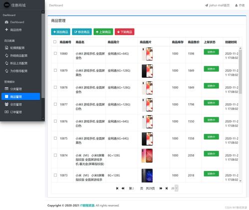 基于springboot網(wǎng)上購物商城系統(tǒng)設(shè)計與實現(xiàn)