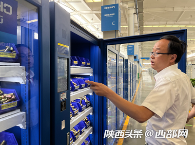 &ldquo;購(gòu)買&rdquo;零部件就像逛無人超市 咸陽這家企業(yè)實(shí)行數(shù)字化倉(cāng)儲(chǔ)服務(wù)