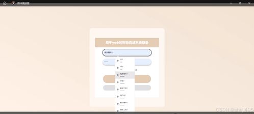 基于ssm vue基于web的購(gòu)物商城系統(tǒng) 計(jì)算機(jī)畢業(yè)設(shè)計(jì)
