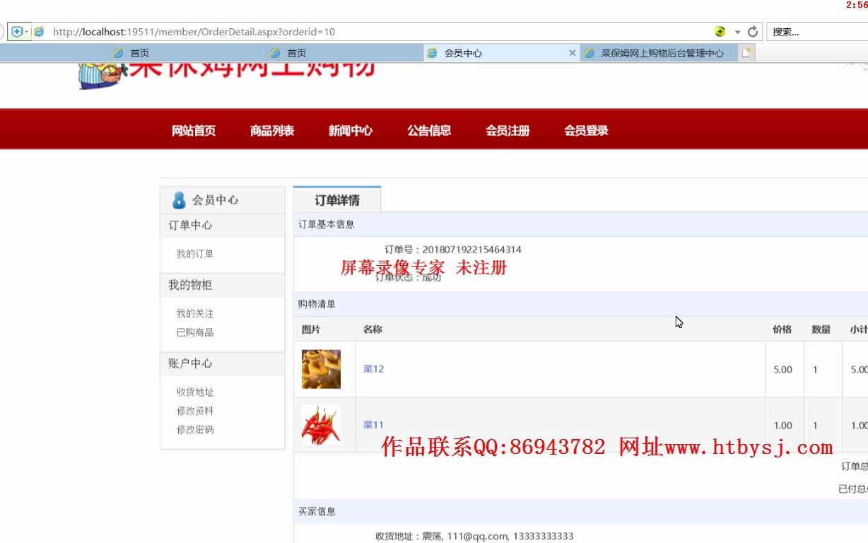 net935蔬菜水果農產品網上購物系統三層架構-(asp.net,C#畢業(yè)設計ht2023)
