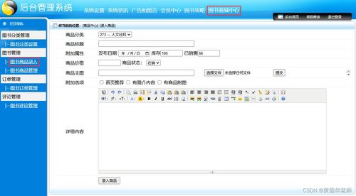 基于python django框架 的畢業(yè)設計作品成品 40 網上書城圖書購物商城系統設計與實現